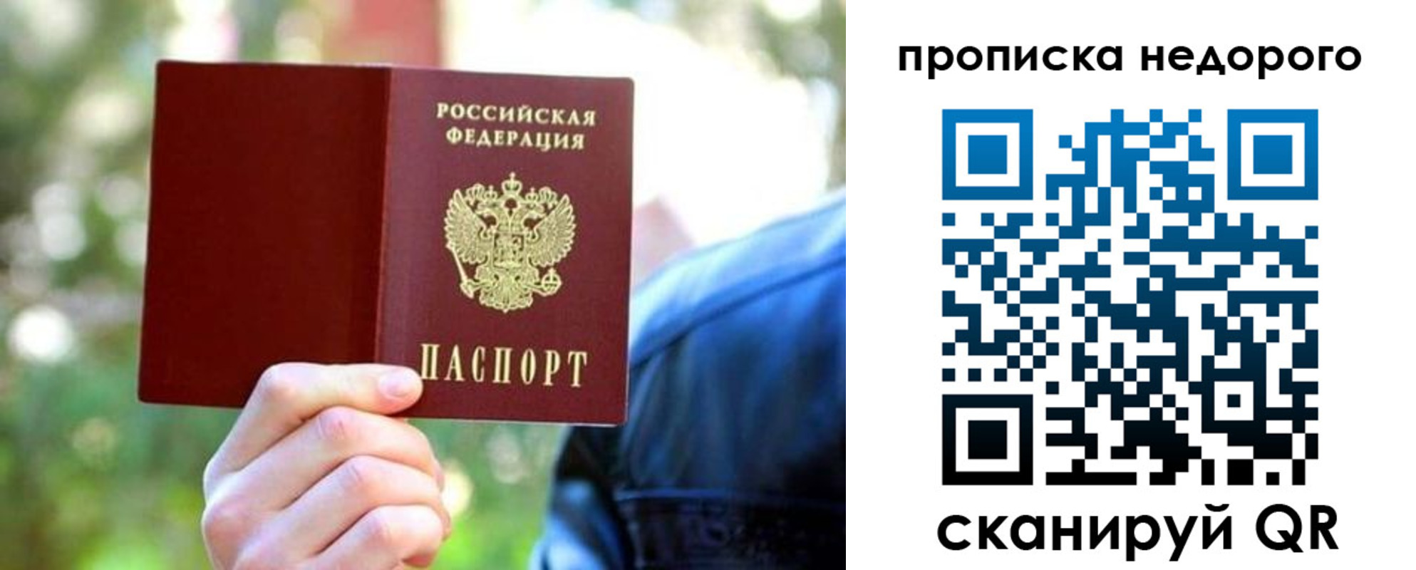 прописка ребенка в Пласте