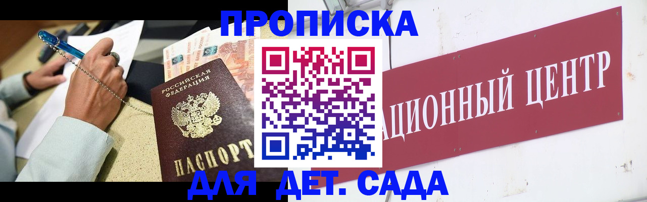 прописка штамп в Пласте