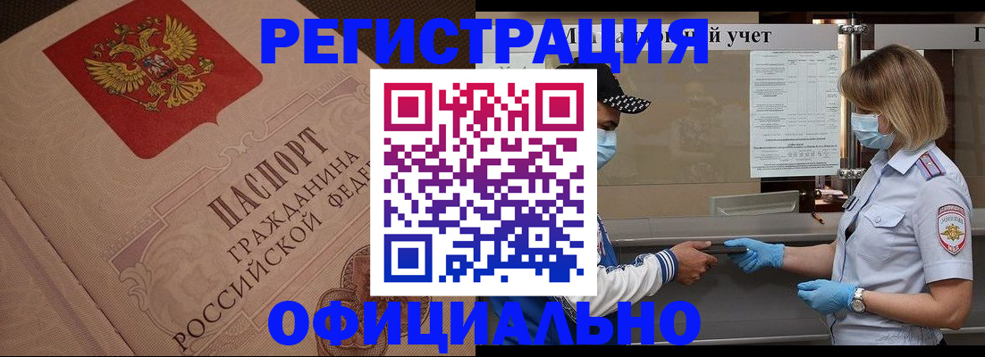 временная регистрация гарантия в Пласте