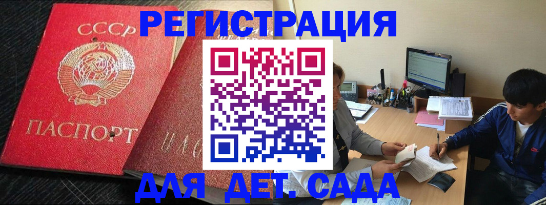 временная регистрация надежно в Пласте